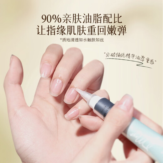 CandyMoyo Nut Finger Oil Anti-Hab Soft Dead Skin Care Nail Care Oil Nutritional Pen Essence Oil Moisturizing