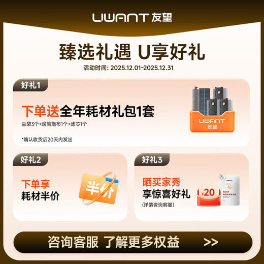 UWANT Intelligent Floor Washing and Sweeping Robot Sweeper, sweeping and mopping, fully automatic hot water self-washing, three-in-one hot air drying, automatic water supply and drainage, national subsidy U300MAX-water supply and drainage version