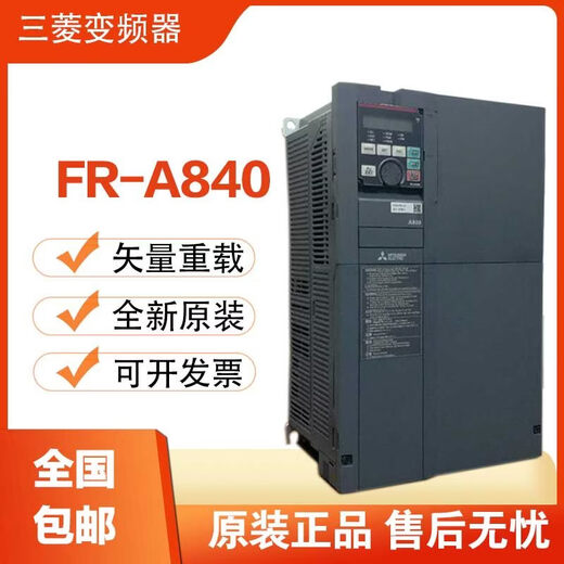 Mitsubishi inverter FR-A840-00380-2-60 00250/00310/00470/00620 original FR-A840-00083-2-60_2.2KW