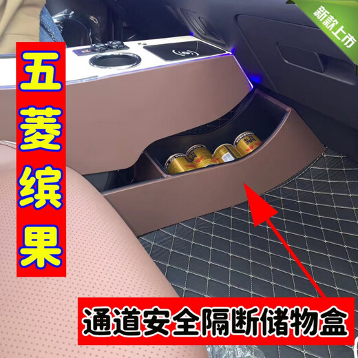 Gongma Wuling Binguo Armrest Box New Binguo Car Central Control Interior Modified Binguo Passage Storage Partition Storage Box Classic Black Binguo Electronic Handbrake Double Layer - With Wired Charging + Wireless Charging + Colorful Lights