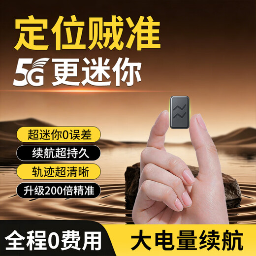 Ou Chuang gps positioning tracker anti-theft installation-free vehicle micro-positioning artifact ultra-small car car locator