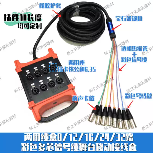 Dual-purpose multi-core signal cable 8/12/16/24-channel multi-channel stage XLR junction box audio signal cable cable car 24-channel dual-purpose box + 24-channel black signal cable 20 meters