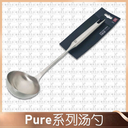 Two-person Tianli imported from Germany Pure series 1810 stainless steel cookware Chinese spoon large soup spoon frying spoon Chinese soup spoon