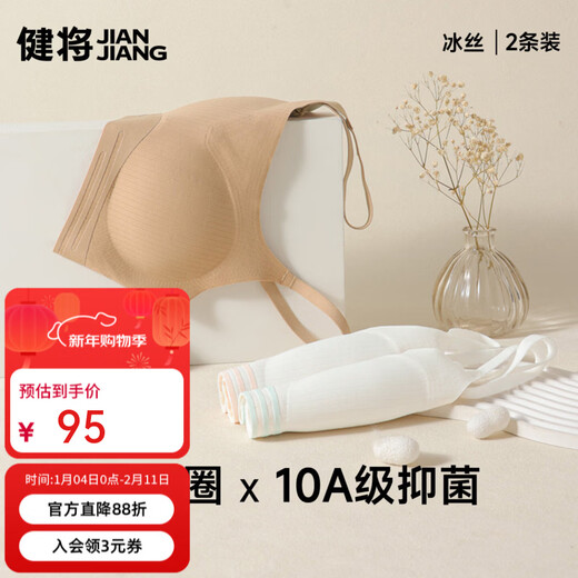 Jianjiang Ice Silk Bra Women's 10A antibacterial and comfortable wire-free rims student high-elastic lifting soft support seamless underwear for women 2-pack liquid foundation + skin white M