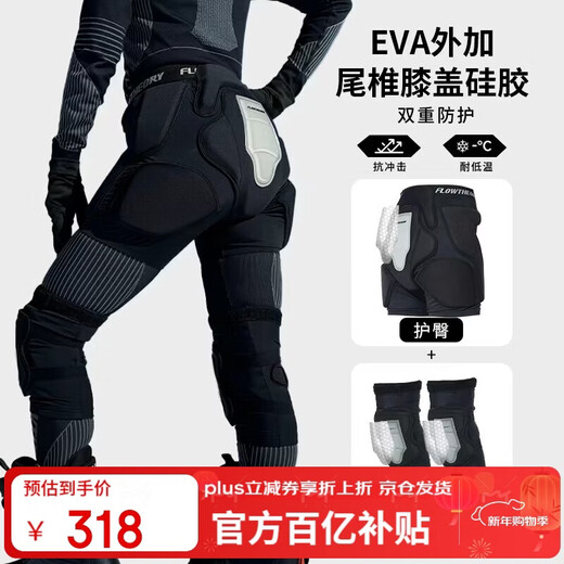 Flow Theory ski protective gear for men and women, upgraded EVA professional sports protective gear, ski hip protection, knee protection, ski equipment set