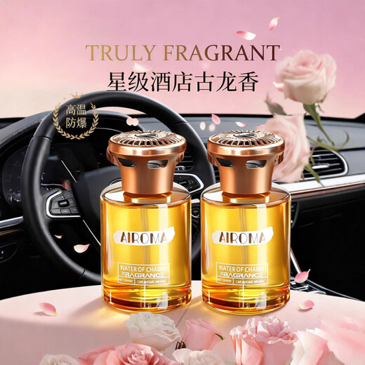 Shantou Lincun Car Household Air Freshening Aromatherapy Long-lasting Fragrance Deodorizing Artifact Bottle Osmanthus