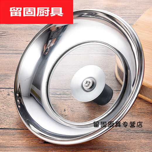 Tuojin stainless steel pot lid, universal visual stainless steel combination lid, tempered glass lid, steamer and wok lid, thickened 18CM