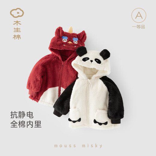 Wooden cotton plush hooded coat for boys and girls in winter baby thickened quilted warm outing red New Year's greetings clothes Red Panda 90 cm