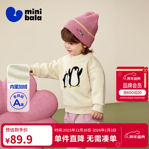 Mini Balabala Boys Girls Children's Baby Sweaters 2025 Autumn and Winter New Arrival Velvet Lined Soft Skin Friendly Long Sleeves Light Khaki 50311 90 cm