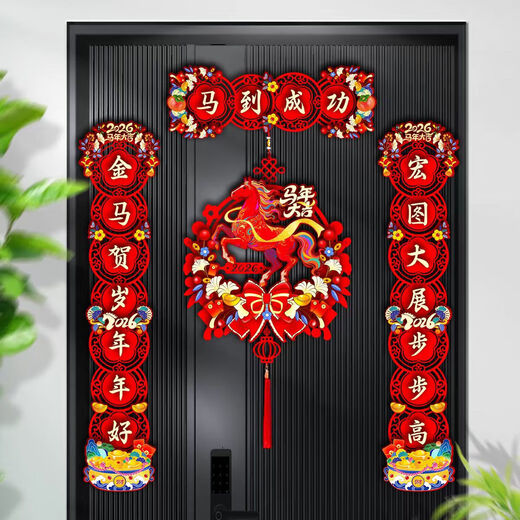 2026 New Year of Horse New Year Spring Festival Home Car Dual-purpose New Year Door Arrangement New Year Door Sticker Decoration Magnetic Sticker Spring Couplet Immediate Success Couplet + Year of Horse Good Luck Pendant + Free Paper Car Couplet