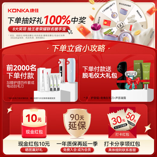 KONKA Sapphire 3301 Freezing Point Hair Removal Device Freezing Point Grateful Light Shaving Instrument for Female Body and Limbs Home Use Female College Birthday 38th Women's Day Goddess Gift 30 Days Guaranteed Practical Taro Purple-Freezing Point Version