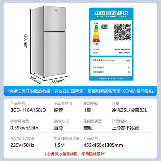 CHIGO double-door refrigerator 118 liters two-door dormitory rental small apartment household refrigerated freezer small refrigerator energy-saving fresh-keeping low noise BCD-118A158JD silver trade-in