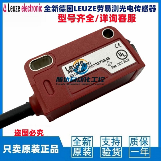 German Leuze photoelectric switch PRK3C.T3/6G PRK3C.T3/4T PRK3C.T3_4T