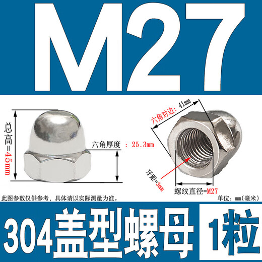 304/316 stainless steel nut cap nut fine thread cap decorative screw cap reverse thread cap round M3 (304) (50 capsules