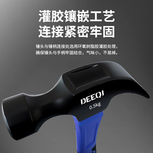 Deqi Claw Hammer Fiber Coated Plastic Handle Hammer Sand Textured Plastic Spray Multipurpose Nail Hammer Iron Hammer 0.5kg