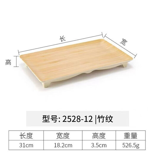 Pupan melamine imitation bamboo wood grain thickened hot pot restaurant shabu-shabu dish rectangular creative barbecue plate fresh-cut beef dish shabu-shabu dish 10-piece 14-inch beef shabu-shabu dish (2528-14)