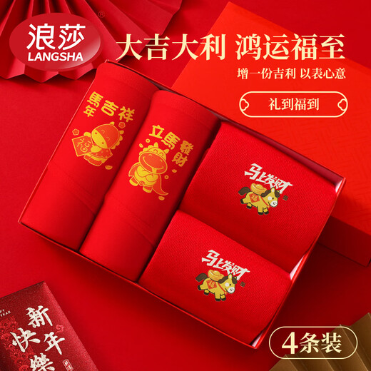 LangSha Limited Edition for the Year of the Horse Red Women’s Underwear and Socks Set for the Year of the Horse Qiji Red Pure Cotton Antibacterial New Year Gift