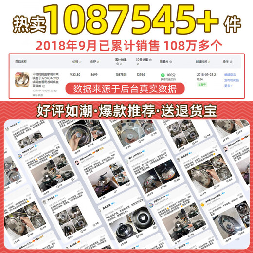 Tuojin Japan imported quality stainless steel pot lid household wok lid 32cm34cm wok lid universal transparent pot 28cm pure steel handle for food contact