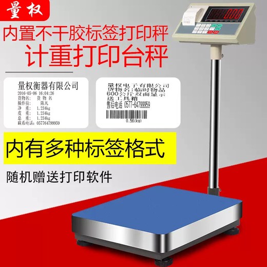 Yusenyi self-adhesive label thermal electronic scale 100kg barcode printing commercial industrial weighing scale 150kg self-adhesive printing 40x50 table