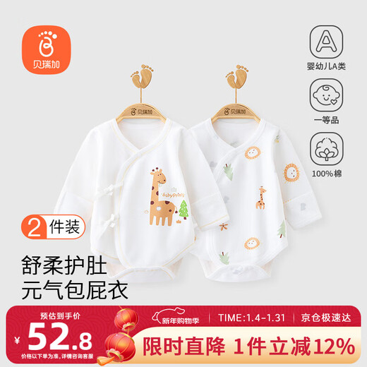 Babyprints Baby Prints 2-pack newborn one-piece bodysuit newborn baby onesie Giraffe 52