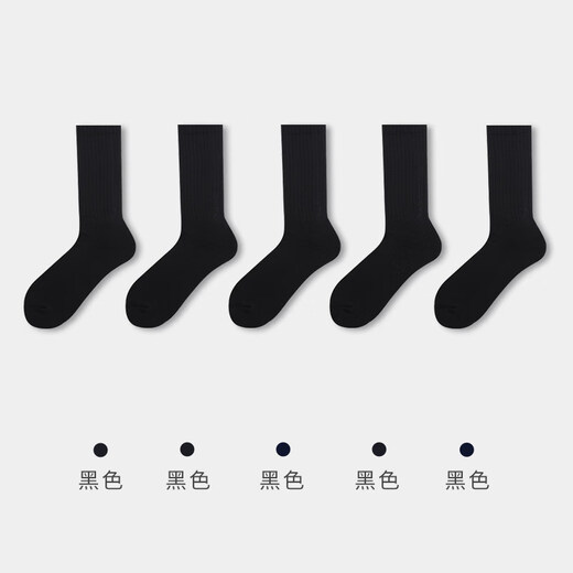 Jianjiang Men's Socks Pure Cotton Breathable Anti-Mid-length Boneless Socks Black and White Business Socks Autumn and Winter Black*5 One Size