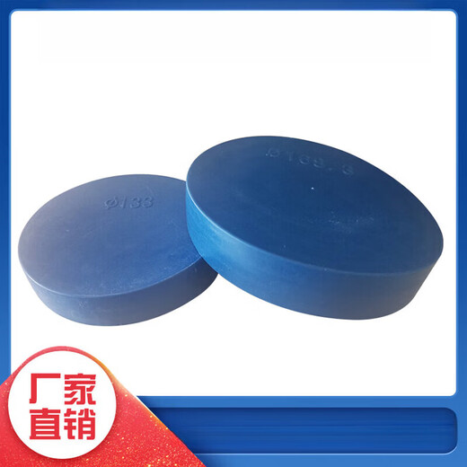 Zhuo Shikun seamed steel pipe plastic pipe cap plug round PE dustproof protective sleeve blue threaded cap round pipe inner plug head 200mm blue (pack of 10)