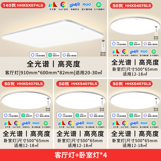 Panasonic Ceiling Lamp Full Spectrum Mijia Smart Upgraded Four Bedroom and One Living Room Living Room Lamp Installation Included