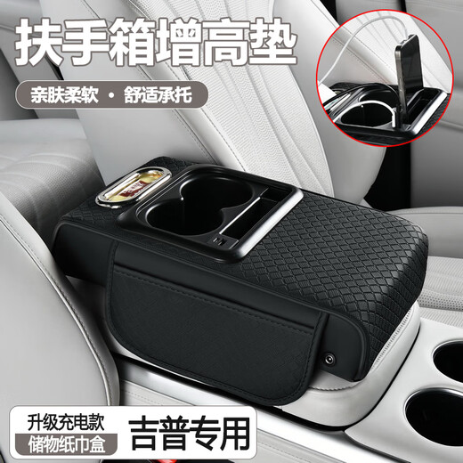 Wu Ji Jeep Wrangler Grand Cherokee Renegade Compass Car Armrest Box Booster Pad Rechargeable Tissue Box Rechargeable Type-Jeep Armrest Box Booster Pad Classic Black