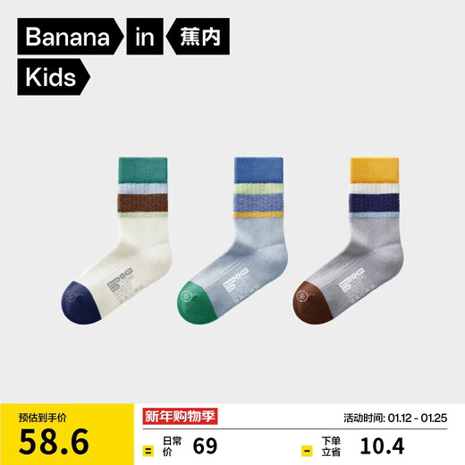 Jiao Nei Xiaorepi 502++ children's socks 7A antibacterial boys and girls warm color matching mid-calf socks autumn and winter 3 pairs of hot leather socks