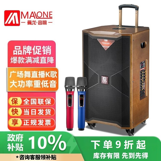 MALONE M-8918 outdoor square dance audio high-power heavy bass live singing karaoke performance with Bluetooth sound card wireless microphone portable trolley speaker