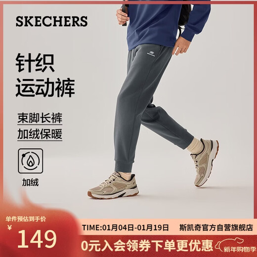 斯凯奇（Skechers）新年礼物男装2025新品冬季加绒保暖裤子运动卫裤休闲长裤L325M105