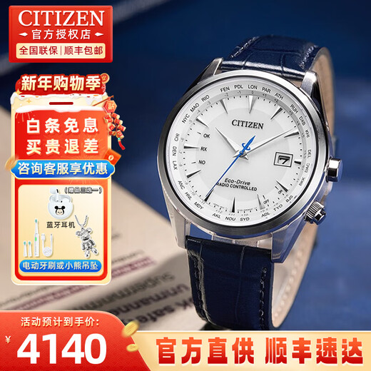 CITIZEN Eco-Drive Watch Men's Chibi Star Same Style Waterproof Business Watch Perpetual Calendar Men's Watch Birthday Gift CB0270-10A Perpetual Calendar + Cowhide Strap