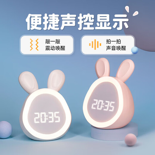 Max Alarm Clock Smart Children and Students High Volume Charging Bluetooth Desktop Clock High-Looking Middle and High School Students Luminous Charging + Bluetooth Yuanyuan Rabbit Pink