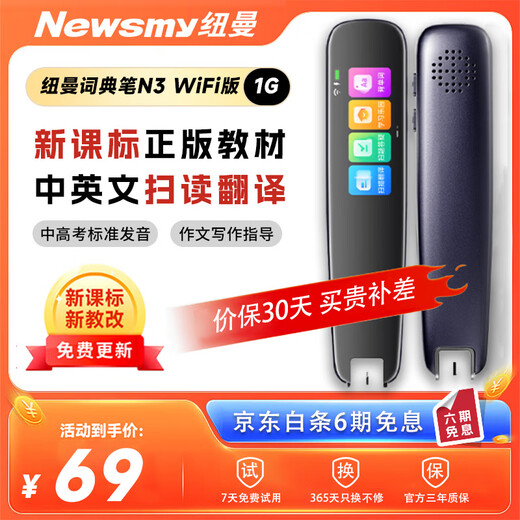 Newman Dictionary Pen N3 WiFi Version English Reading Pen Primary School Junior High School New Curriculum Standard Textbook Full Subject Synchronous Scanning Learning Pen Electronic Dictionary Translation Pen Word Pen Reading Machine
