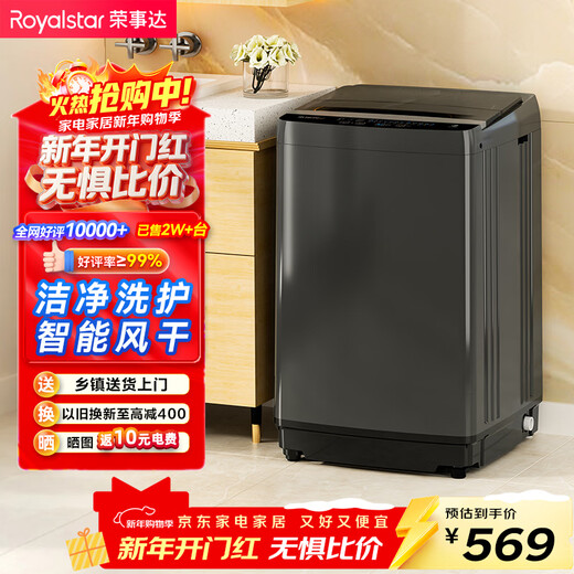 Royalstar pulsator washing machine 9KG fully automatic household health bucket self-cleaning dormitory rental can make an appointment to trade in the old ERVP193018T