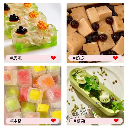 Bei Jingjie crystal duck tongue skin jelly mold silicone rectangular ice tray cold dish foie gras hotel dish presentation mold 40 pieces of skin jelly mold 1 pack