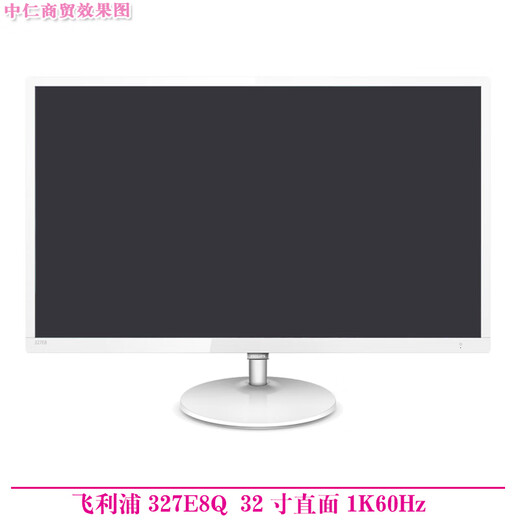 Gebrauchter Monitor HKC Samsung AOC Philips 32 Zoll 144 Hz Computer 2K HD 39 gebogener LCD-Spielemonitor 27 Internetcafé-Bildschirm Philips 327E8Q 32 Zoll direkt gerichtet 1K60 Hz 90 % neu