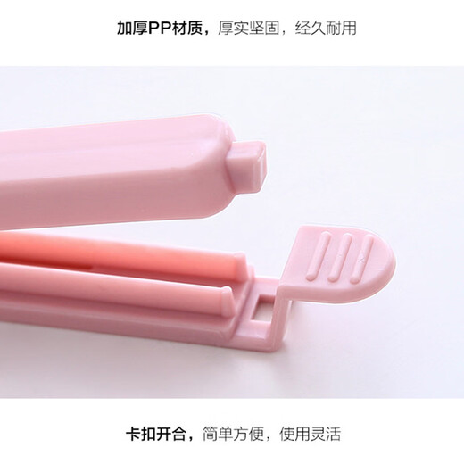 Yusenyi plastic sealing clip food preservation clip kitchen snack sealing clip tea milk powder bag clip small light blue 5 pack sealed