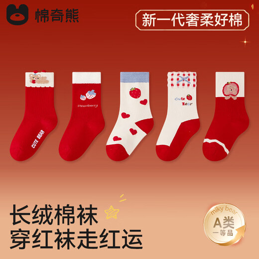 Mianqi Bear Children's Red Socks Girls' Zodiac Year Red High Cotton Socks Girls' 2026 Year of the Horse Winter New Year Big Red Socks