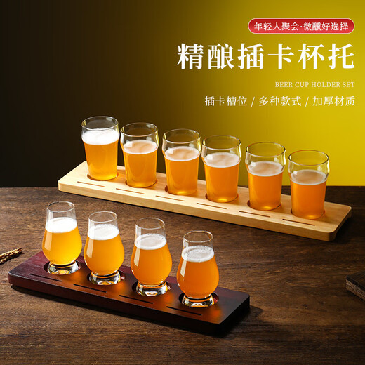 Fantasy craft beer insert card cup holder draft beer cup bistro glass cup small capacity whiskey scent cup set tulip cup 150ml