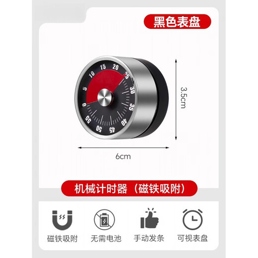 Tuojin Japan imported quality visual timer kitchen mechanical timing learning children's kitchen reminder magnetic suction type black - magnetic suction no battery required + accurate timing