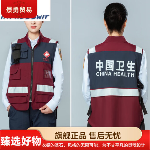 CARLOS KAYLA Emergency Rescue Management Work Clothes China Hygiene Clothing Center for Disease Control and Prevention Reflective Vest Outdoor Four Seasons Standard m