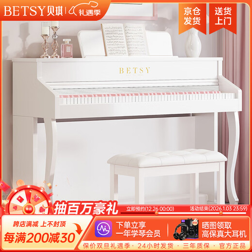 Betsy B321 Milk White Electric Piano Solid Wood Heavy Hammer 88 Keys Adult Home Piano Professional Grade Beginner Electronic Piano Performance Level-B321 Audio Model-Milk White Pink Keys