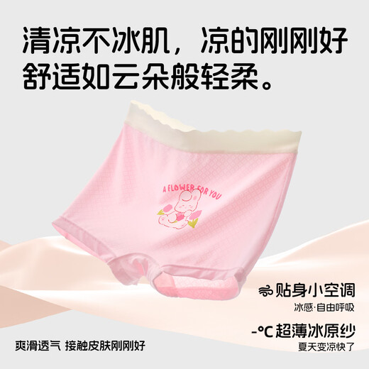 Fenton children's underwear girls 6 ice silk medium and large children's modal boxer briefs development period girls students 12 boxer shorts 6 pairs (without buttocks) combination A 110 M size 20-28Jin Jin is equal to 0.5 kg