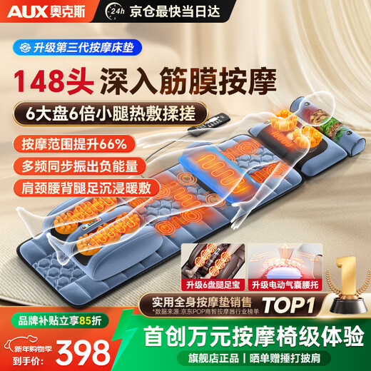 AUX Fully Automatic Kneading Massage Cushion Full Body Lying Bed Cushion Multifunctional Cervical Massager Chair Massager Shoulder, Neck, Back and Legs Practical Birthday Gift for Parents and Elders for Men and Women Zunyaorong Pro 148 Head Massage + 6 Cross-Legged Foot Treasures + Electric Lumbar Support