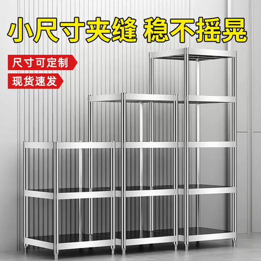 Yusenyi stainless steel kitchen narrow side cabinet refrigerator extremely narrow storage rack household vegetable cabinet storage cabinet floor-standing 20 width 50 length height 155cm 5 layers stainless steel