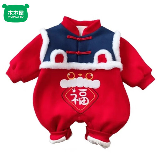 Mumuwu (mumuwu) baby New Year's greetings winter festive velvet thickened jumpsuit for men and women baby Year of the Dragon warm crawler clothing outing clothing shorts 73cm