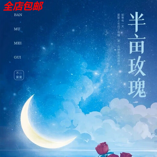 Jingqi Books TNT fan fiction Wenxuan Qixin Xianglin / Wolf Nest / Sip Cream / White Match / Half Acre Rose Novel Hot Silver Wenxuan