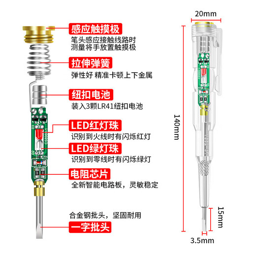 Electrical pen, electrician's special intelligent induction on-off electric test pen, multi-function test pen, high-bright color light test pen, double lamp test pen, 2 pieces