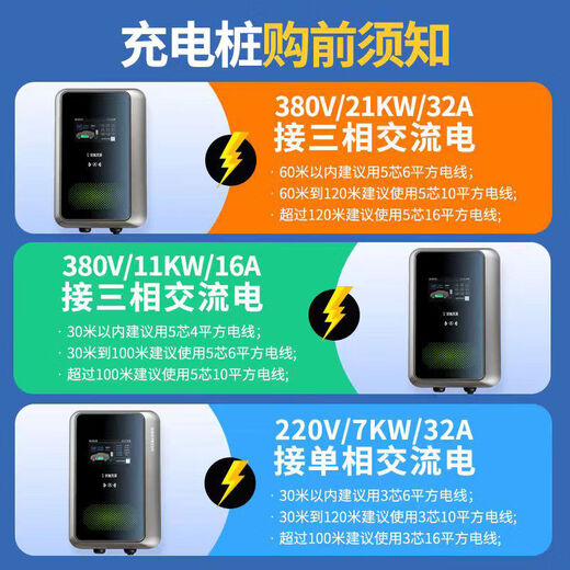 Yusenyi Tianmaxing charging pile Tesla modely3 household AC pile 220V7KW380V11kw21KW Tianmaxing 7kw supports Tesla one-click opening 0 meter basic installation